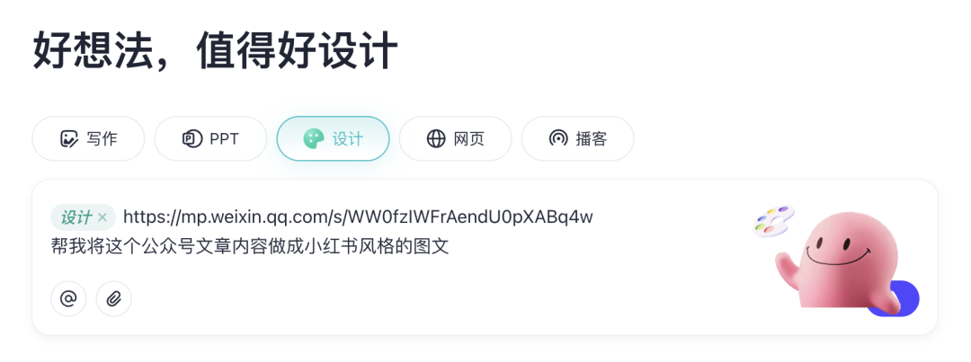 coze空间悄悄更新，网页设计和图文设计能力让我惊喜到了！ 配图 6