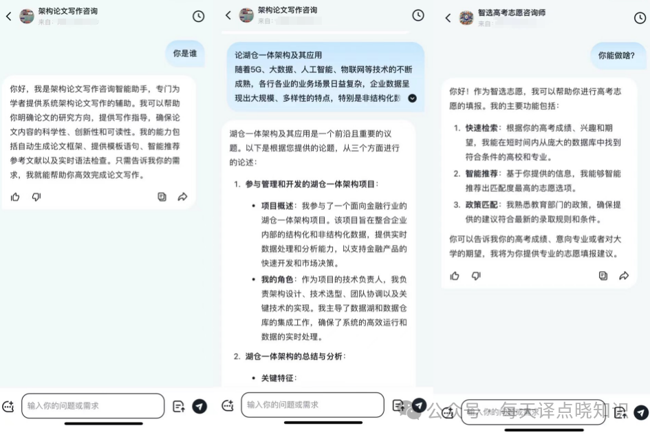 AI 有感：智能体 = 提示词工程 + 大模型算力 + 插件类工具？ 配图 7