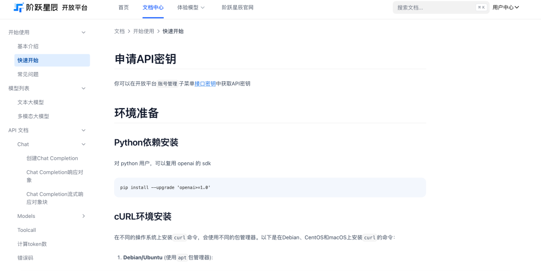 各家大模型的接入方法 配图 25