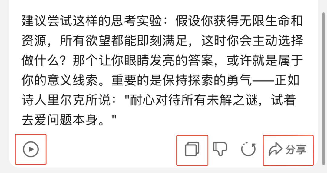 腾讯元宝接入DeepSeek，太顶了 配图 9