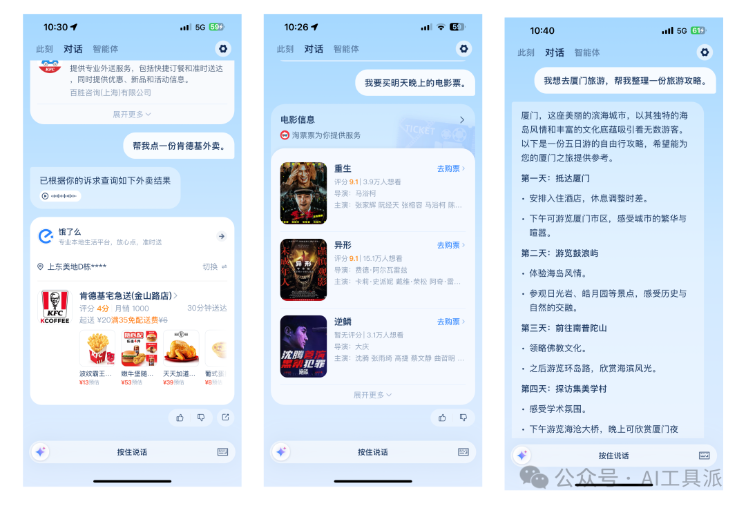 支小宝：支付宝送给小年轻们的 AI 生活管家 配图 7