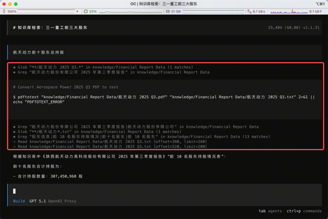 使用 Agent Skills 做知识库检索，能比传统 RAG 效果更好吗？ 配图 14