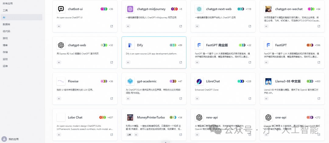 FastGPT一站式解决方案[1-部署篇]：轻松实现RAG-智能问答系统 配图 10