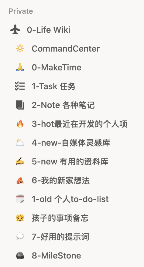 效率工具