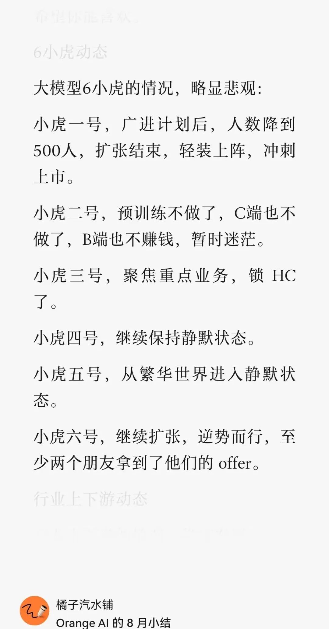 从“刷题家”到“学伴”：AI如何彻底改变未来教育？ 配图 4