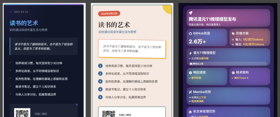教程：用 Figma 和 AI ，解锁文字卡片自由 配图 15
