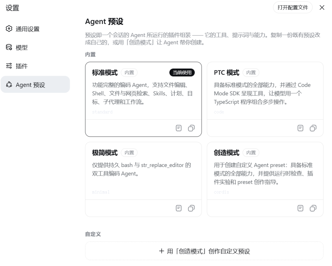 刚刚，DeepSeek Harness震撼开源：一切皆插件 配图 13