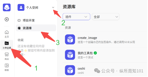 你设计的AI 工作流不够强大？5分钟，给自己的Agent 工作流加一个Claude插件外挂 配图 2