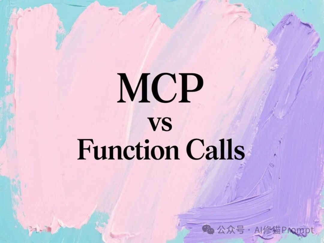哇！首个MCPBench来了，MCP竟然不比Function Calls更有优势？ | 最新 配图 2