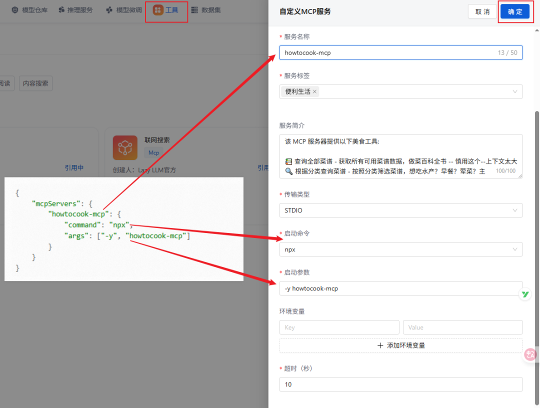 Dify迎来最强开源对手！这个本地Agent内置微调+超细权限控制~ 配图 39