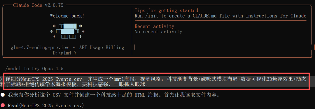突然，被GLM-4.7的Coding交付能力惊到了 配图 3