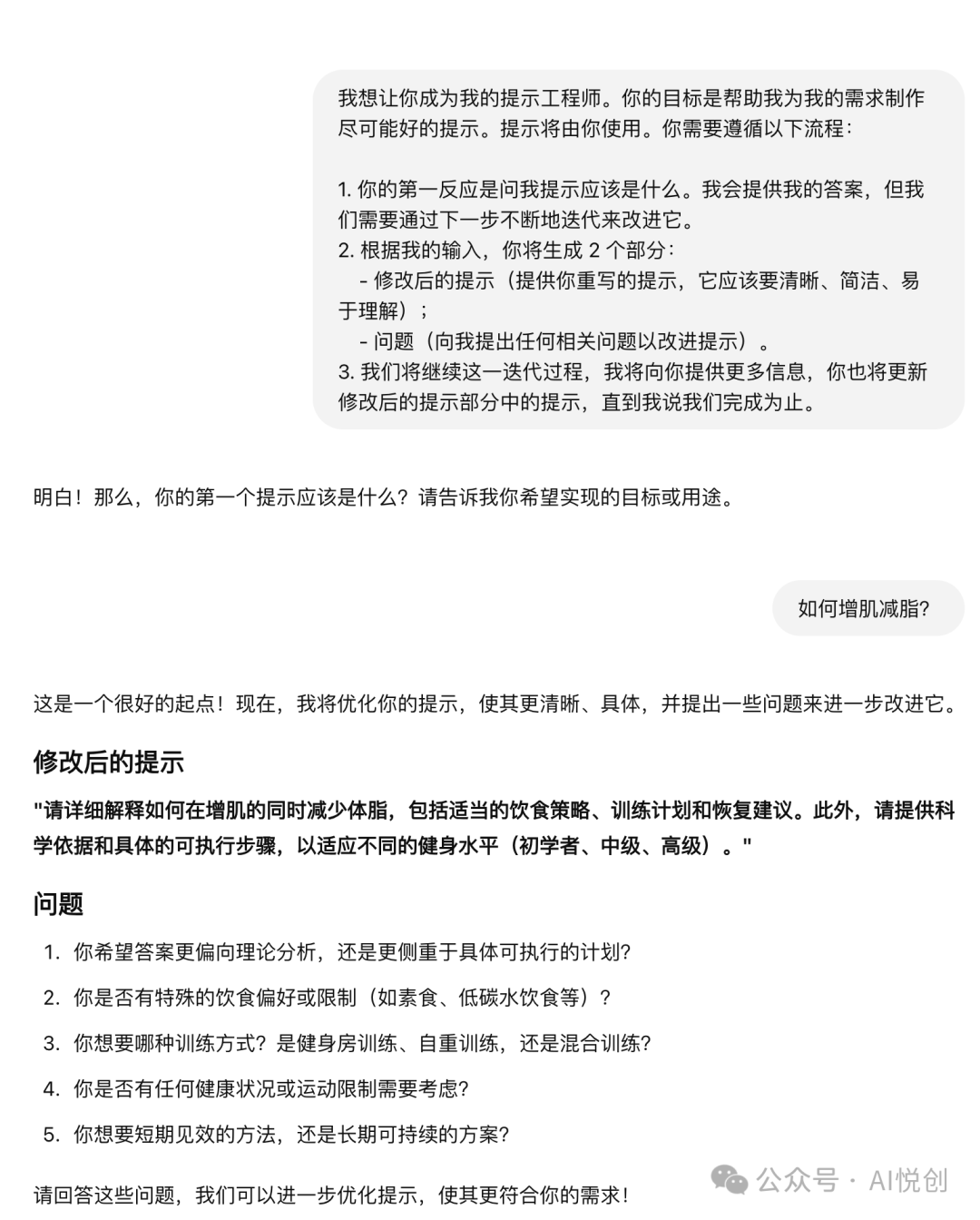 为什么提示工程，可以驾驭大模型？ 配图 2