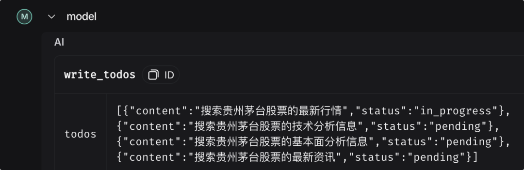 最详细的 DeepAgents 实战拆解：一次看懂LangChain全新深度智能体框架 配图 5