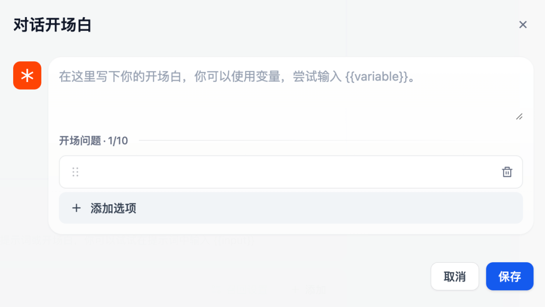 解锁Dify功能三：四个小技巧带你飞 配图 15