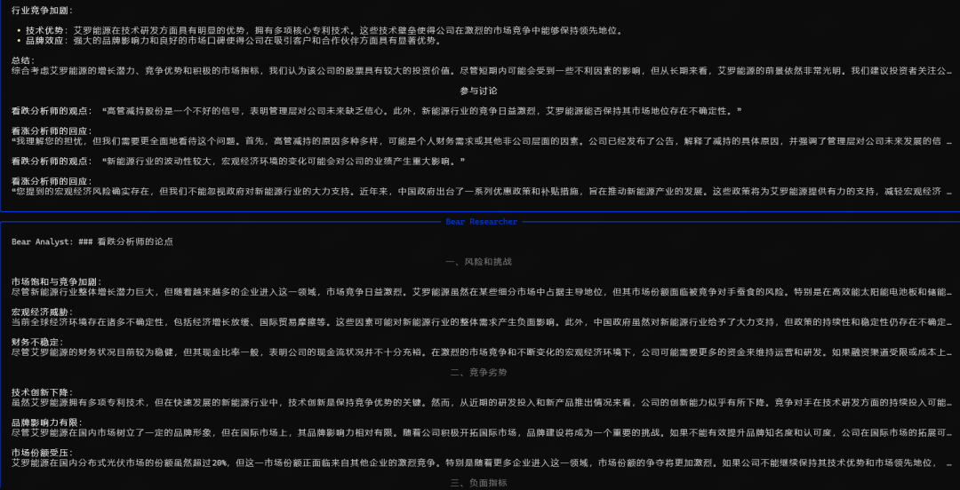 TradingAgents 多智能体大语言模型金融交易框架 配图 33