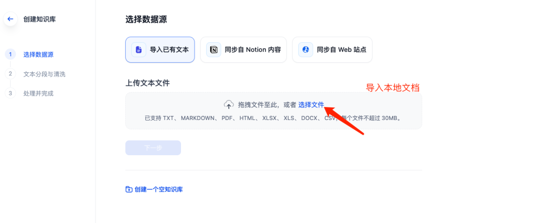 Milvus×Dify半小时轻松构建RAG系统 配图 7