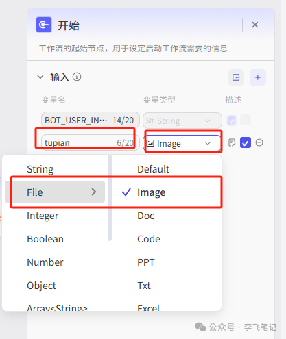 学会这个Coze，动动嘴就把图P了！ 配图 7