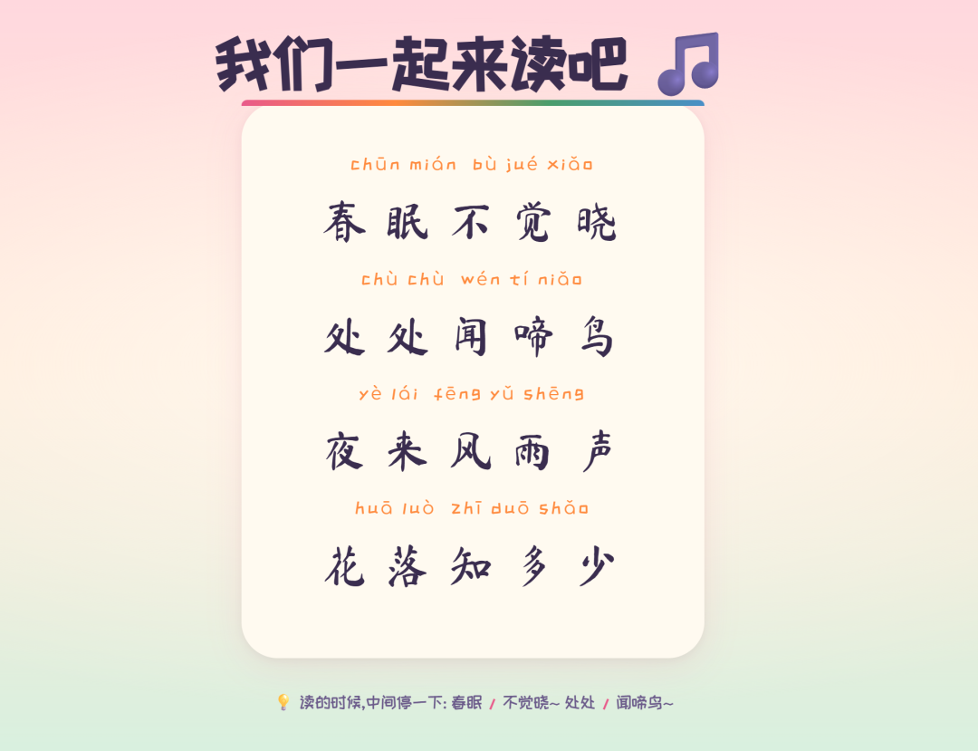 我研究了这个 18.6k Star 的 Skills，做幼师的女朋友夸我真猛！ 配图 10