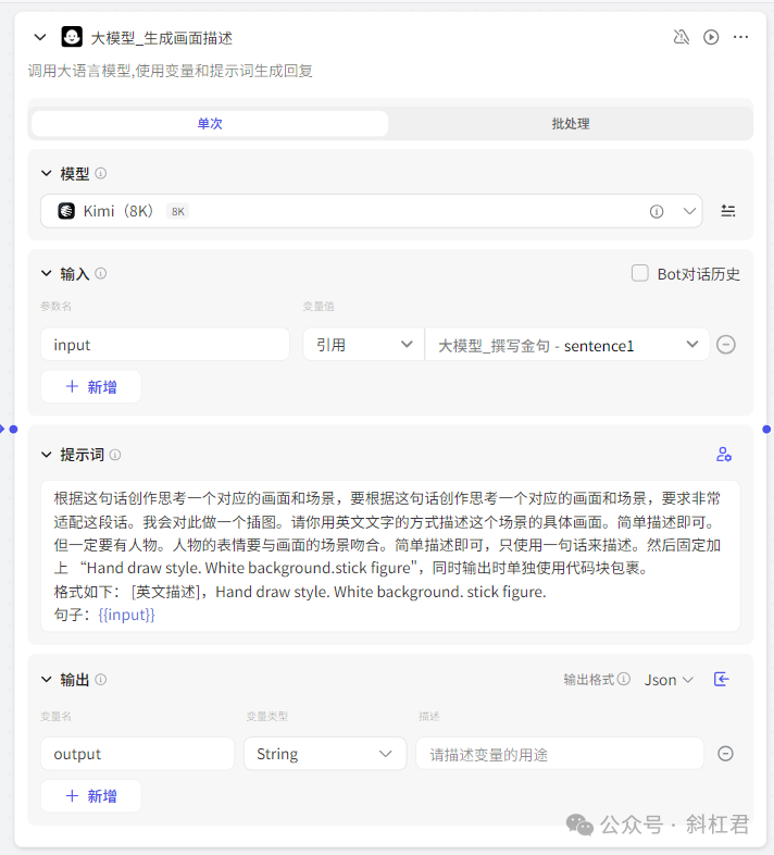 最新扣子(Coze)实战案例：爆款金句图文生成器，完全免费教程 配图 10