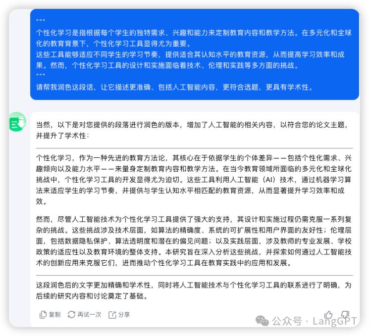 实测Kimi+ Agent：AI助手解锁更多工作流！ 配图 19