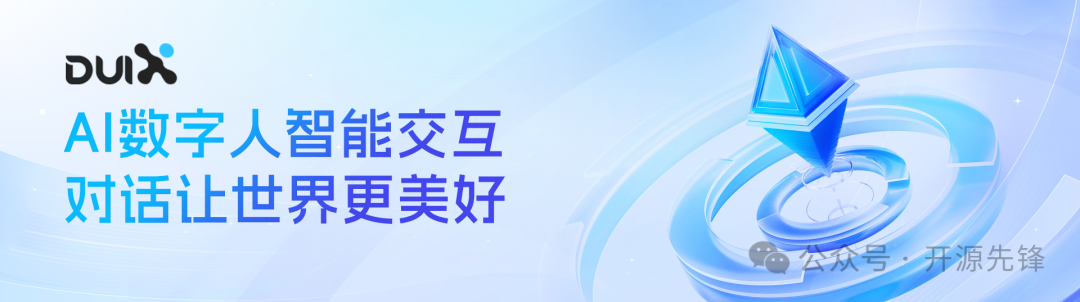 全球首个开源AIGC数字人模型免费使用，手机端可跑！ 配图 2