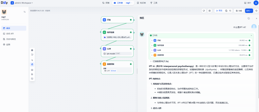 聊聊在Dify上如何做高效RAG&集成Milvus向量库存储检索的原理 配图 10