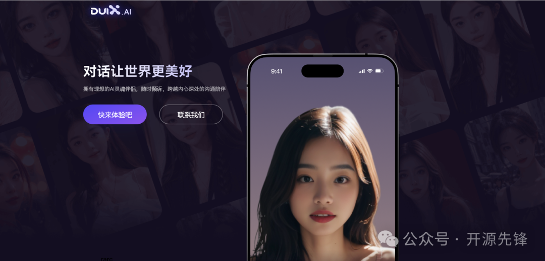 全球首个开源AIGC数字人模型免费使用，手机端可跑！ 配图 3