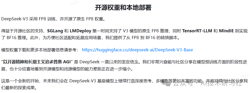 DeepSeek大模型新王|DeepSeek R1/R1-Zero开源来袭~ 配图 4
