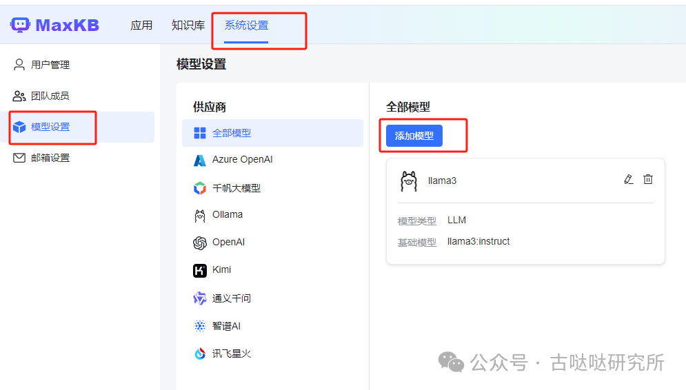 用Llama3零成本构建私有AI知识库 配图 5