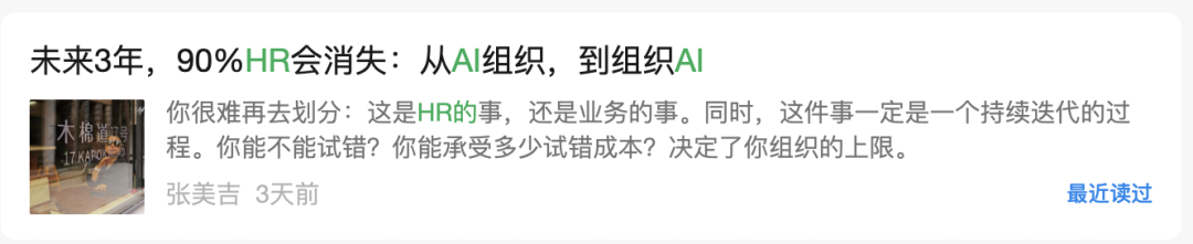 老板的认知边界和AI的能力边界共同决定：有所为，有所不为 配图 3