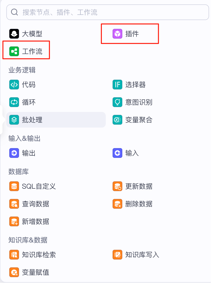 Coze开源体验如何？手把手教你电脑上安装开源版Coze Studio，并和dify深度对比 配图 9