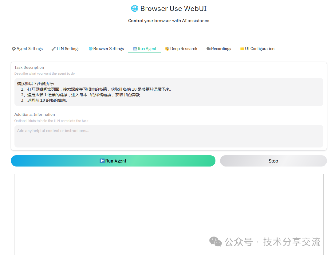 BrowserUse+Deepseek环境搭建 配图 6