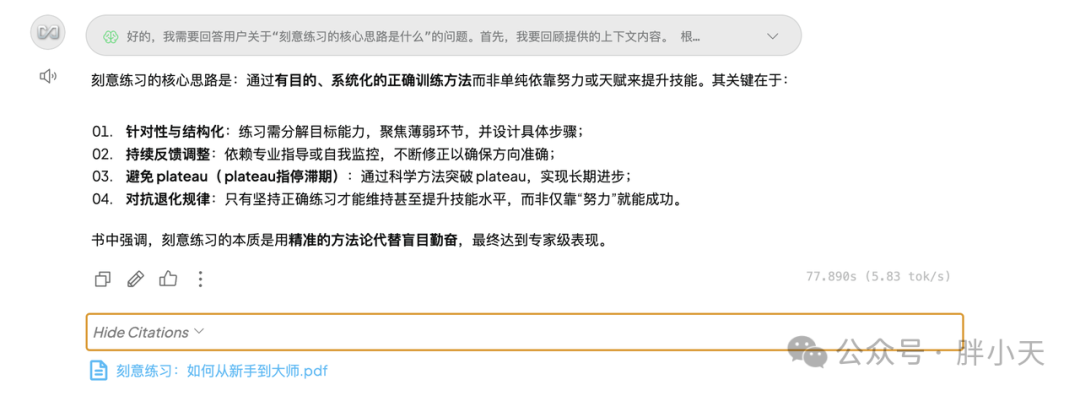 基于AnythingLLM搭建本地知识库 配图 10
