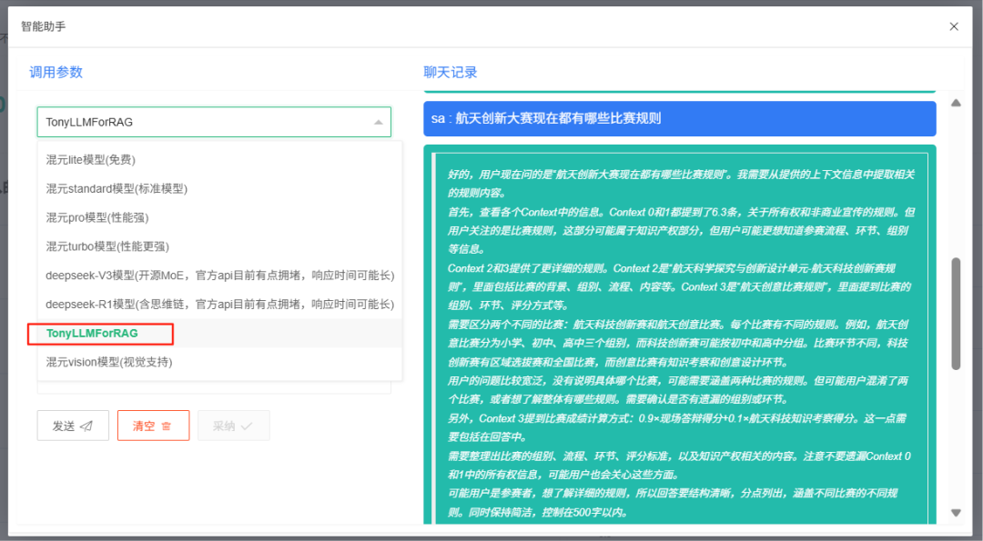 浅聊一下搭建企业私有知识库的可行方案 配图 24