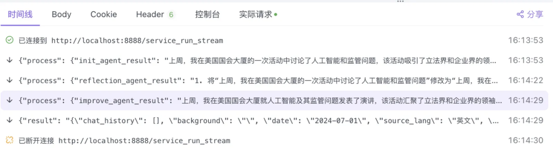 吴恩达翻译智能体在agentUniverse的拆解分析与复刻 配图 7