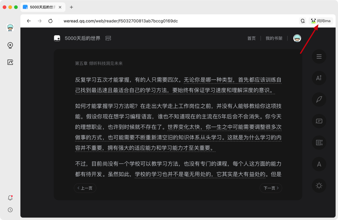 高效学习“外挂”！90%的人不知道，腾讯IMA、元宝、混元AI播客“三件套”才是学习王炸！ 配图 6