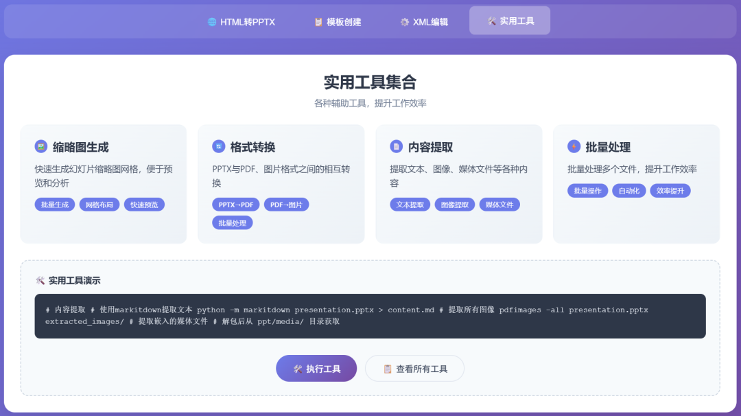 不想给 Claude 付费，但想玩 Skills？我用国产模型搞定了 配图 12