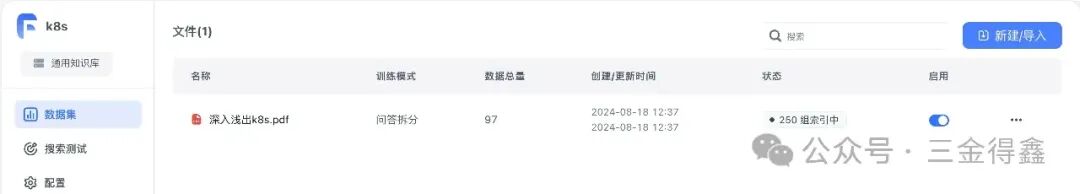 AI 知识库对比：Dify 还是 FastGPT 配图 13