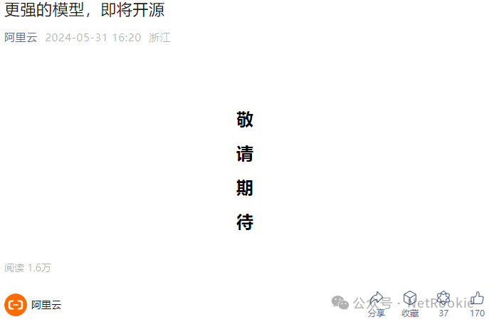 不同开源基座大模型对比及领域落地的选型考虑 Qwen LLaMa等