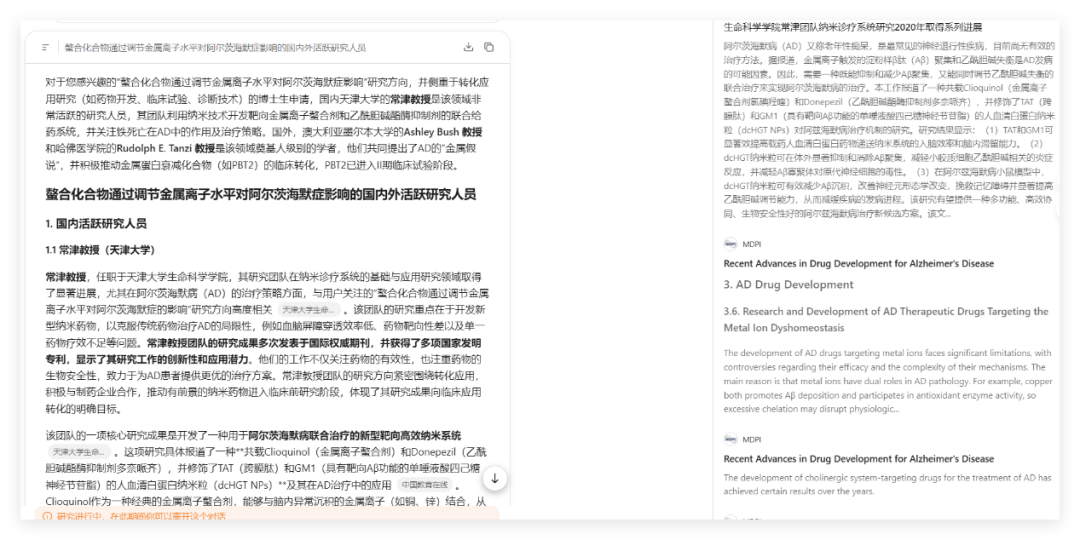 Kimi深度研究 vs. OpenAI / Gemini Deep Research：文献综述哪家强？（实测对比） 配图 21