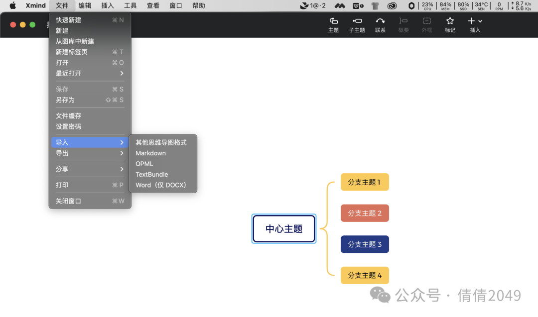 DeepSeek+Xmind: 3分钟搞定思维导图，摸鱼党的福音！（内附案例） 配图 7
