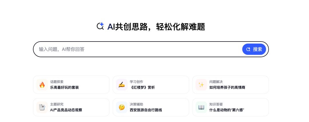 重磅盘点丨那些 AI 公司悄咪咪上线的产品（十四） 配图 17