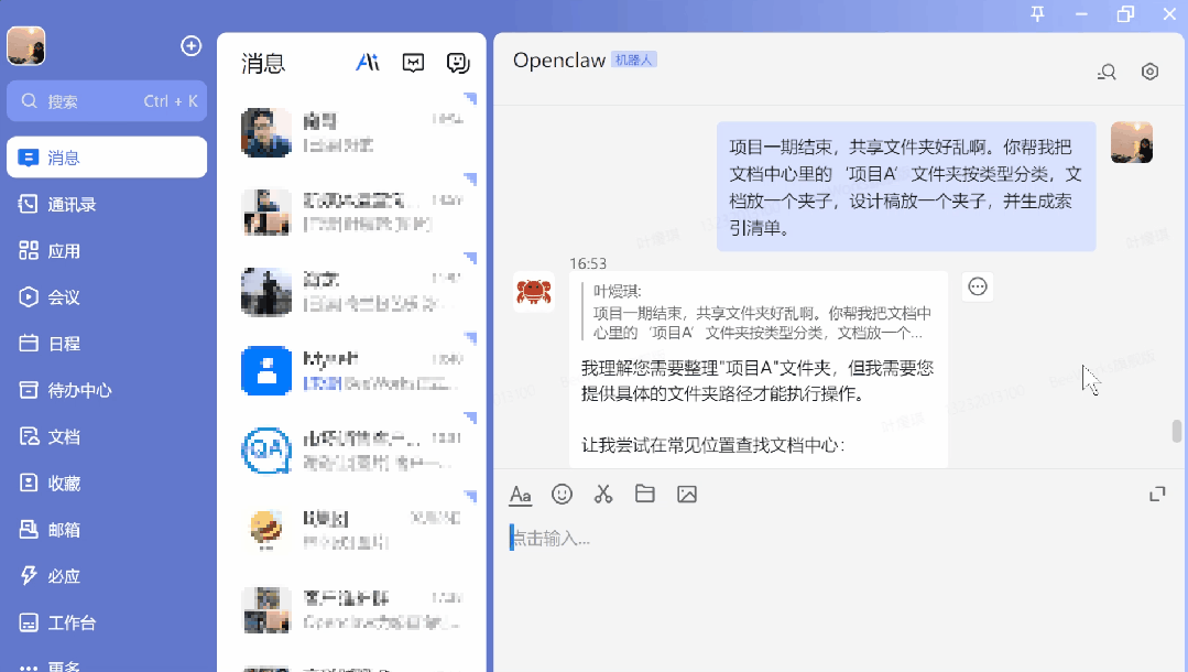 重生之在BeeWorks养龙虾（OpenClaw），养好了替你24h打工！ 配图 6