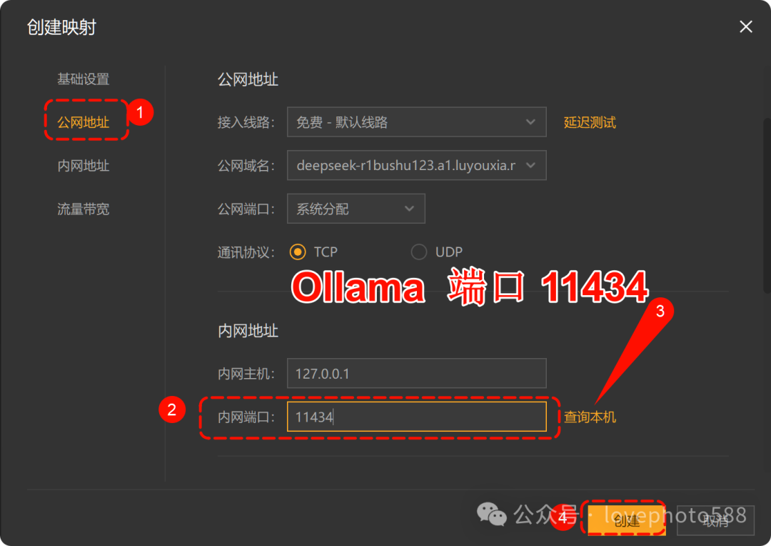 DeepSeek本地部署（局域网+异地访问）数据库（保姆教程） 配图 21