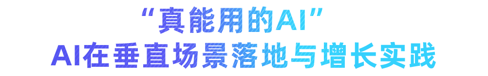 迈向Agentic AI时代，百花齐放背后的三条主线 | 高榕 X 火山引擎 配图 8