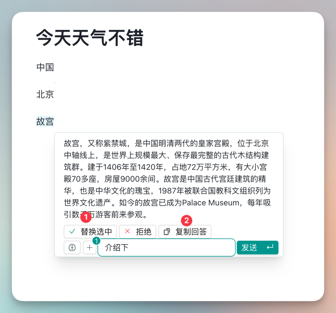 【AI工具】一款开源AI画布产品，堪比手动版 Manus。一套工作流告诉你它有多强！ 配图 23