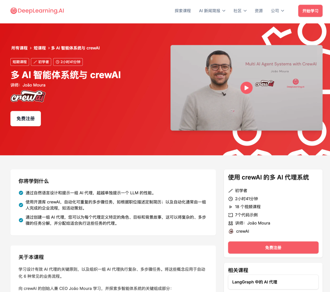 我把吴恩达老师的15门免费AI课都看了一遍，真心推荐给想学AI的你 配图 14