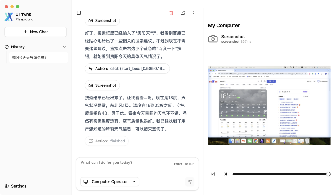 UI-TARS Desktop：智能桌面控制更高效 配图 13