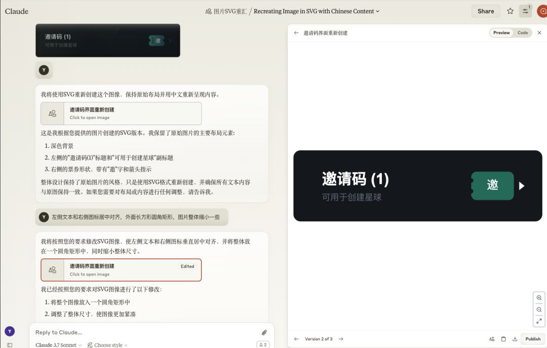 文章和 PPT 配图有救了！SVG 绘图专家智能体大揭秘 配图 11