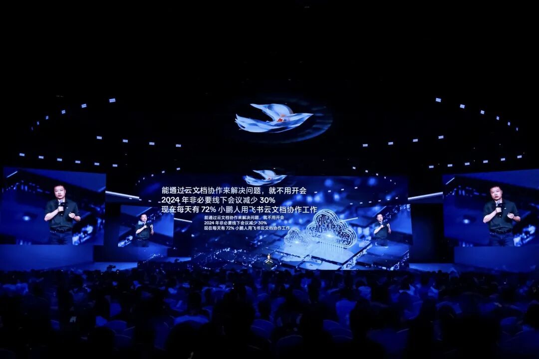 何小鹏再谈组织进化：每个部门都要使用AI 配图 3